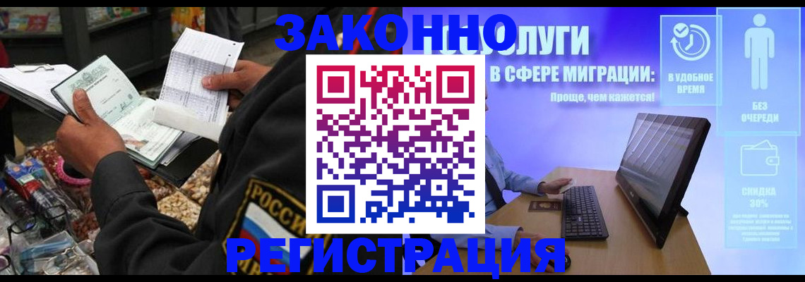 прописка законно в Бронницах