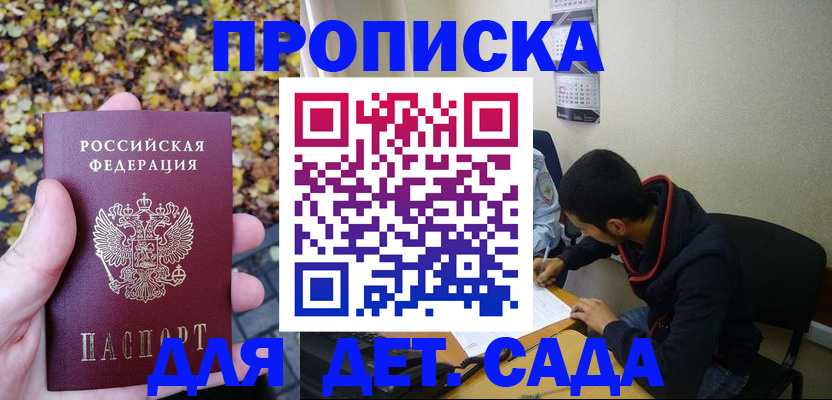 временная регистрация законно в Бронницах