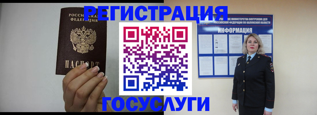 временная регистрация купить в Бронницах