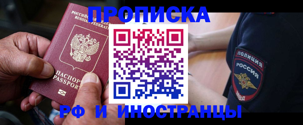 временная регистрация собственник в Бронницах