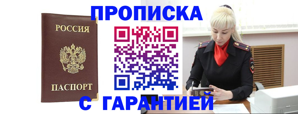 временная регистрация в квартире в Бронницах